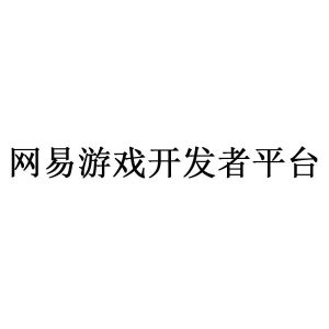 网易游戏序列号_网易密保序列号格式_网易序列号游戏怎么解绑