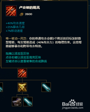 韦鲁斯出装_韦鲁斯出装s12_韦鲁斯出装s10