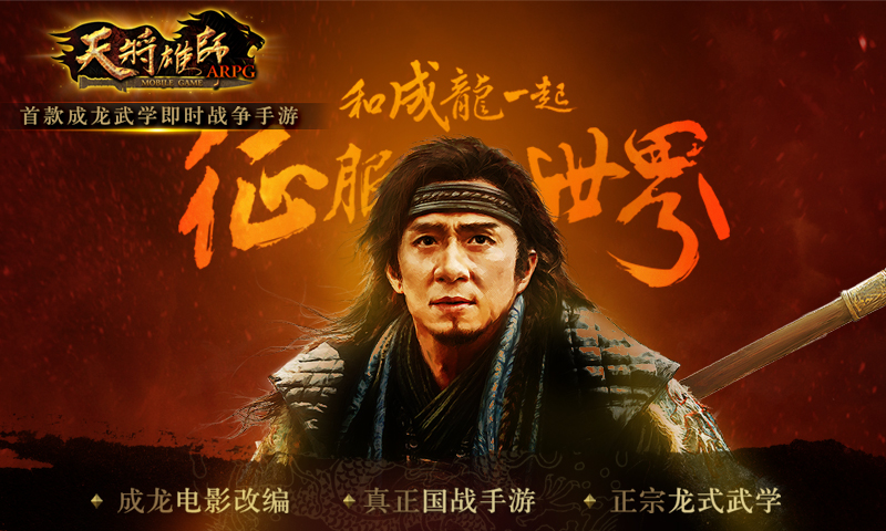成龙我是谁音乐_成龙游戏 音乐_成龙a计划音乐