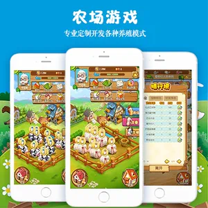 h5农场源码_农场小程序源码_php qq农场游戏源码