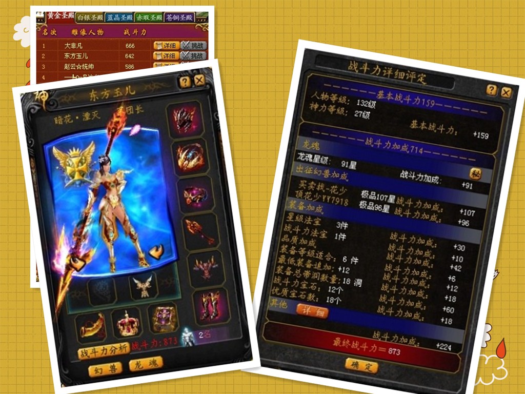 仿官方魔域私服发布网_仿官方私服魔域_魔域仿官网私服