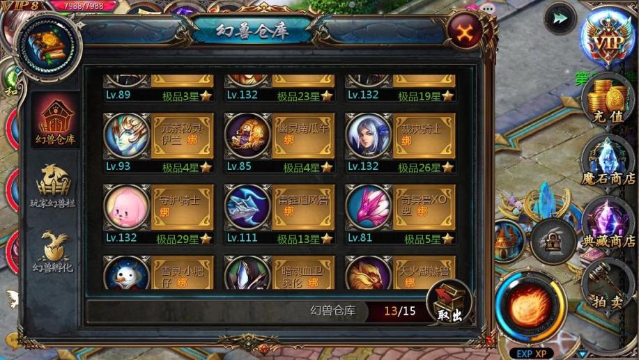 魔域仿官网私服_仿官方私服魔域_仿官方魔域私服发布网