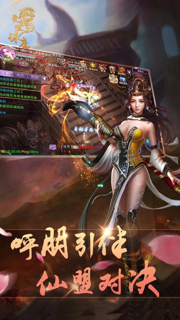 qq游戏乱世诛魔_乱世魅妖仙之魔倾一世_qq游戏乱世三国攻略