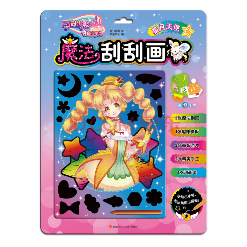 巫师2怎么推倒魅魔_魅魔召唤_召唤魅魔类小说