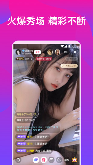 草莓视频app官网下载_顺手付app下载官网_番薯网app官网下载