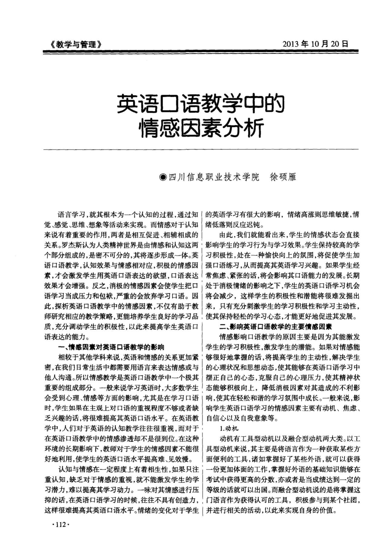 鲜榨口语app_鲜榨口语lin_鲜榨口语