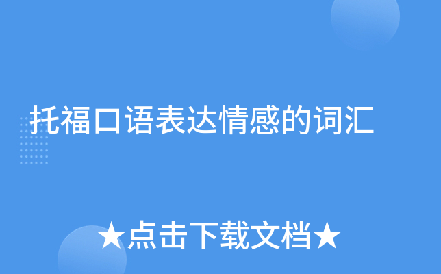 鲜榨口语_鲜榨口语app_鲜榨口语lin