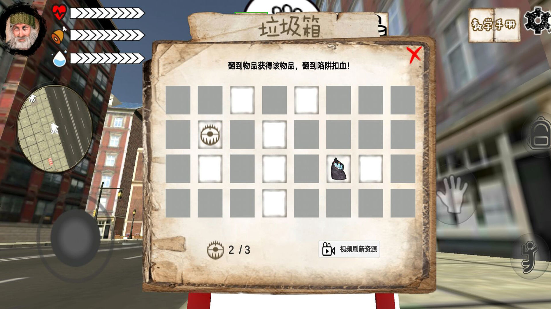 流浪汉模拟器安装_流浪汉模拟器畅玩版_流浪汉模拟器下载