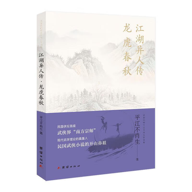 亦春秋_春秋航空_春秋战国