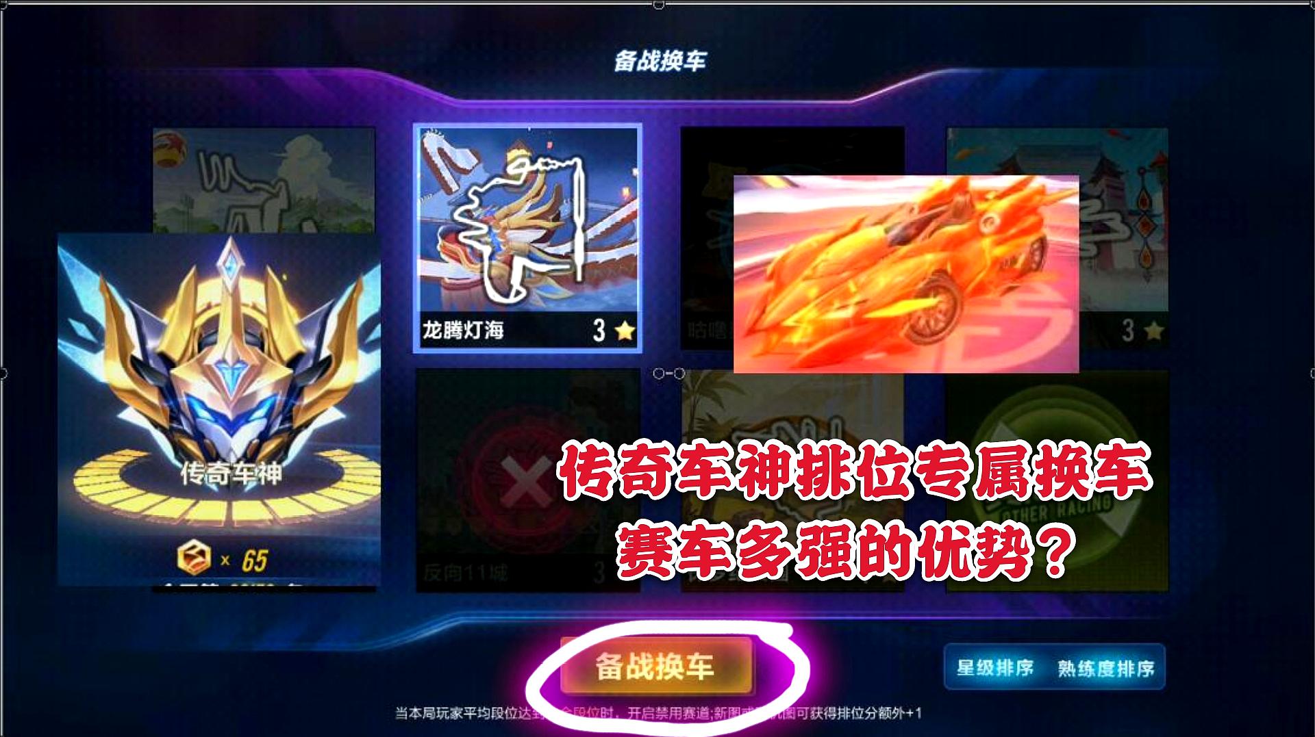 qq飞车极品大作战在哪_qq飞车极品大作战_极品飞车最高通缉