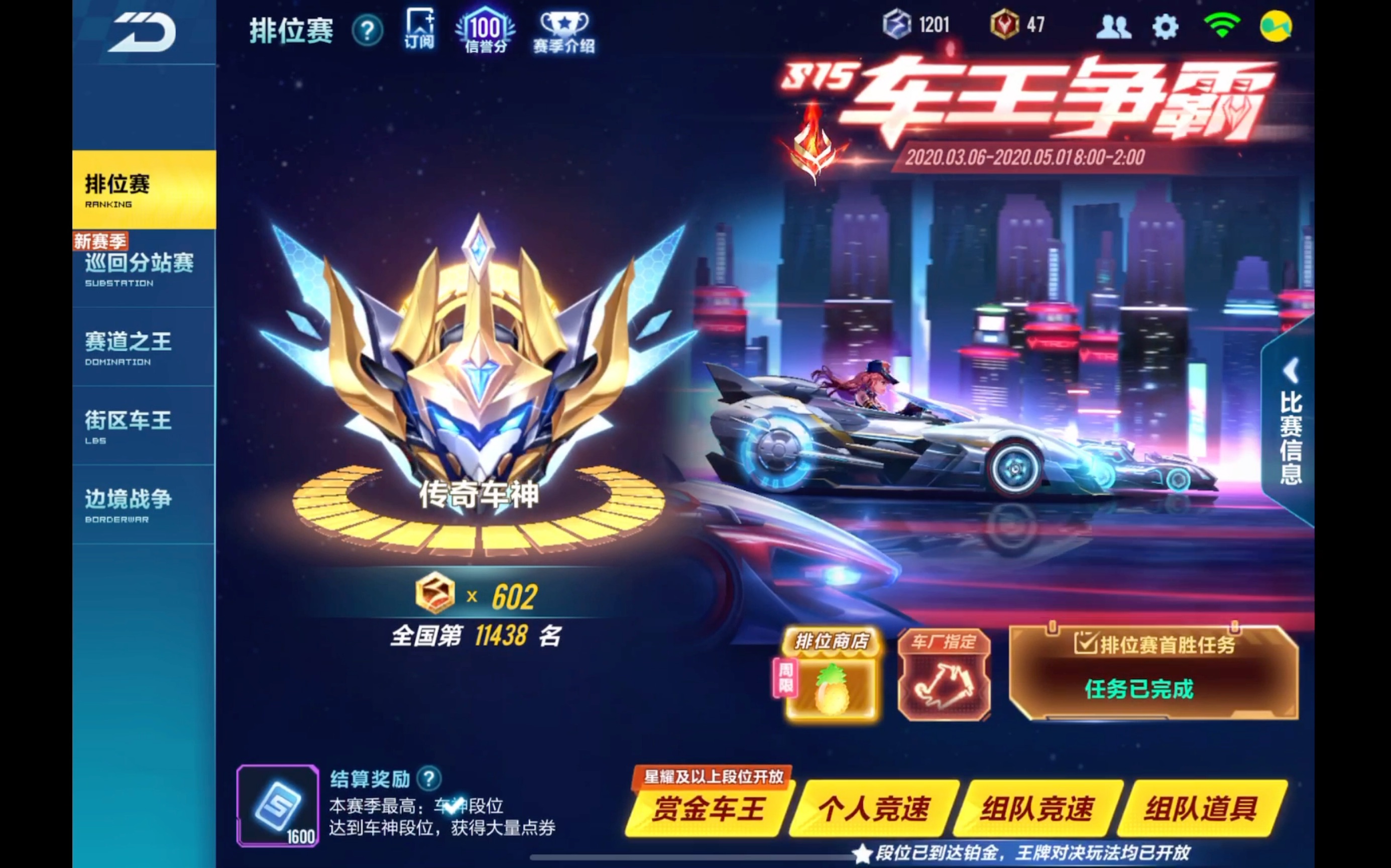 极品飞车最高通缉_qq飞车极品大作战_qq飞车极品大作战在哪