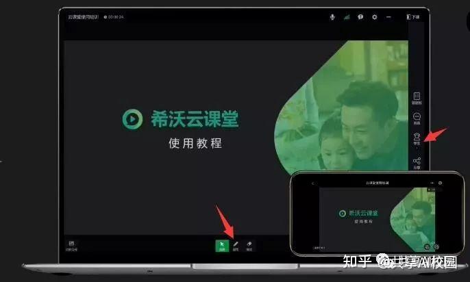 学校的云课堂是怎样实现的_校校云课堂_云校课堂