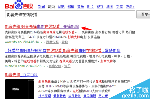 先锋影音,高清畅享精彩视听 先锋影音,高清畅享精彩视听