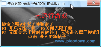 使命召唤14:二战修改器软件,体验无限生命 使命召唤14:二战修改器软件,体验无限生命