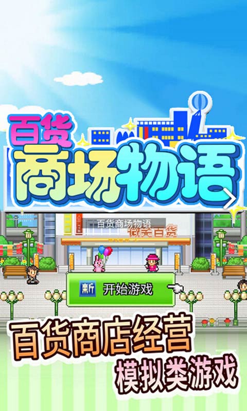 金币破解版下载_商场大玩家破解版无限金币_无限金币购物