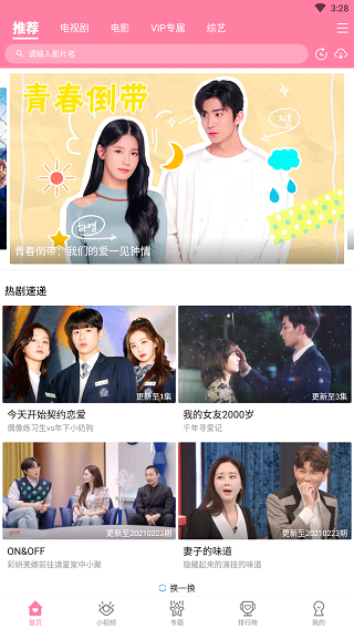 韩剧官方下载安装_韩剧tv官方下载_韩剧官方下载正版app