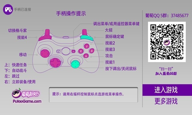 玩手柄游戏的模拟器_游戏手柄模拟器_手柄模拟