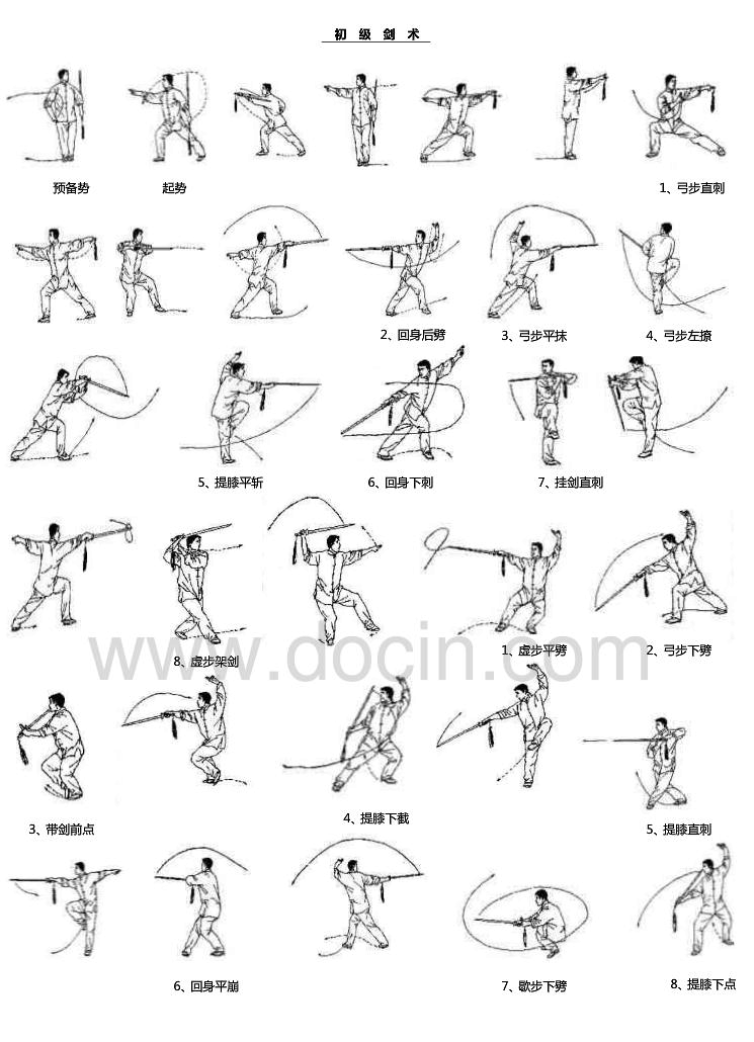 武藏坊弁庆传说_武藏坊弁庆用的武器_武藏坊弁庆