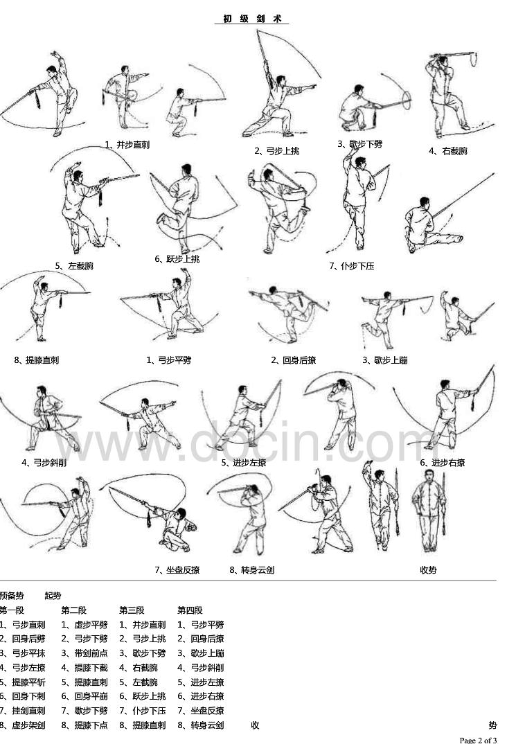 武藏坊弁庆_武藏坊弁庆用的武器_武藏坊弁庆传说