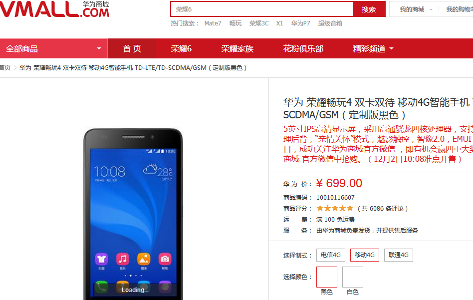 商城华为应用_华为商城app_华为商城app叫什么