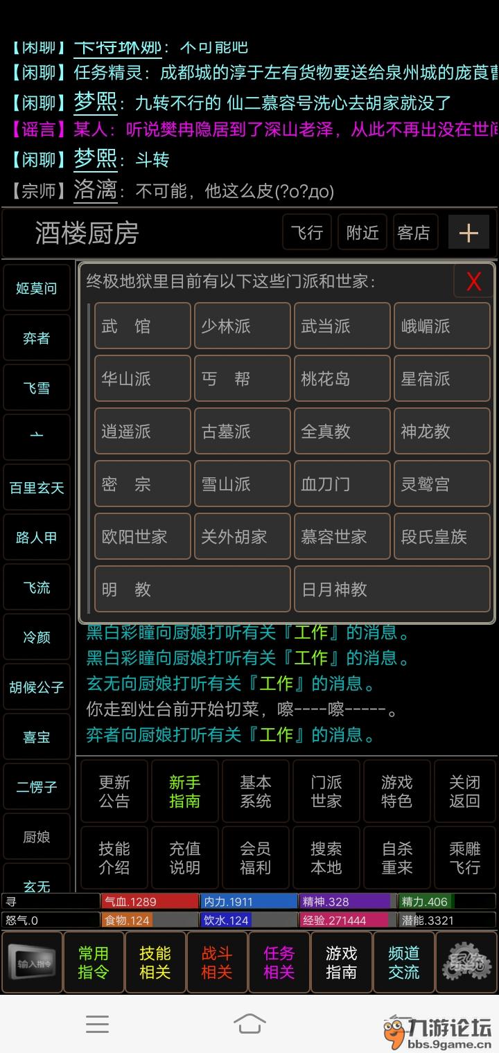 寻侠移动版论坛_寻侠论坛_寻侠论坛公告