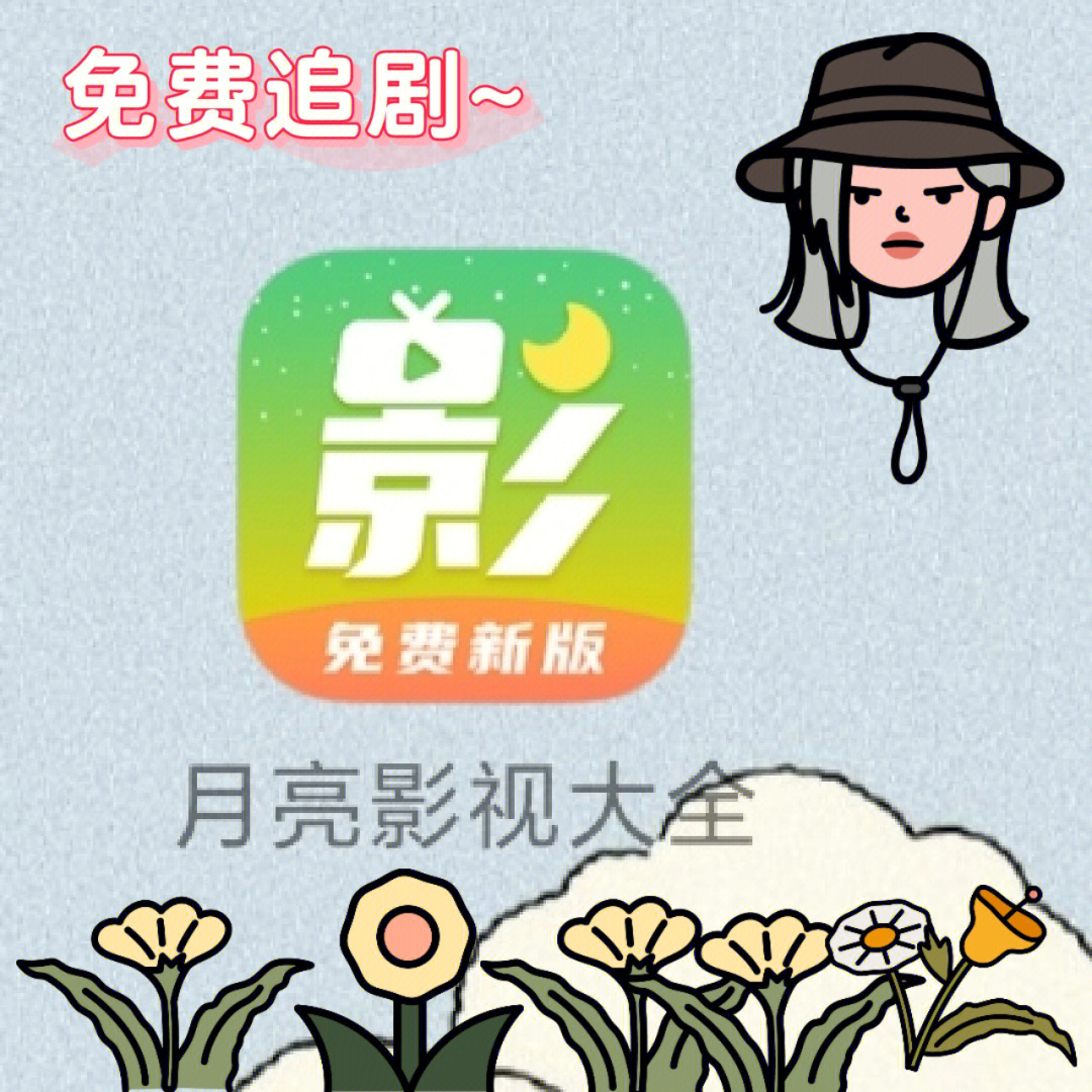 月亮影视下载安卓版_影视月亮下载安装_月亮影视下载