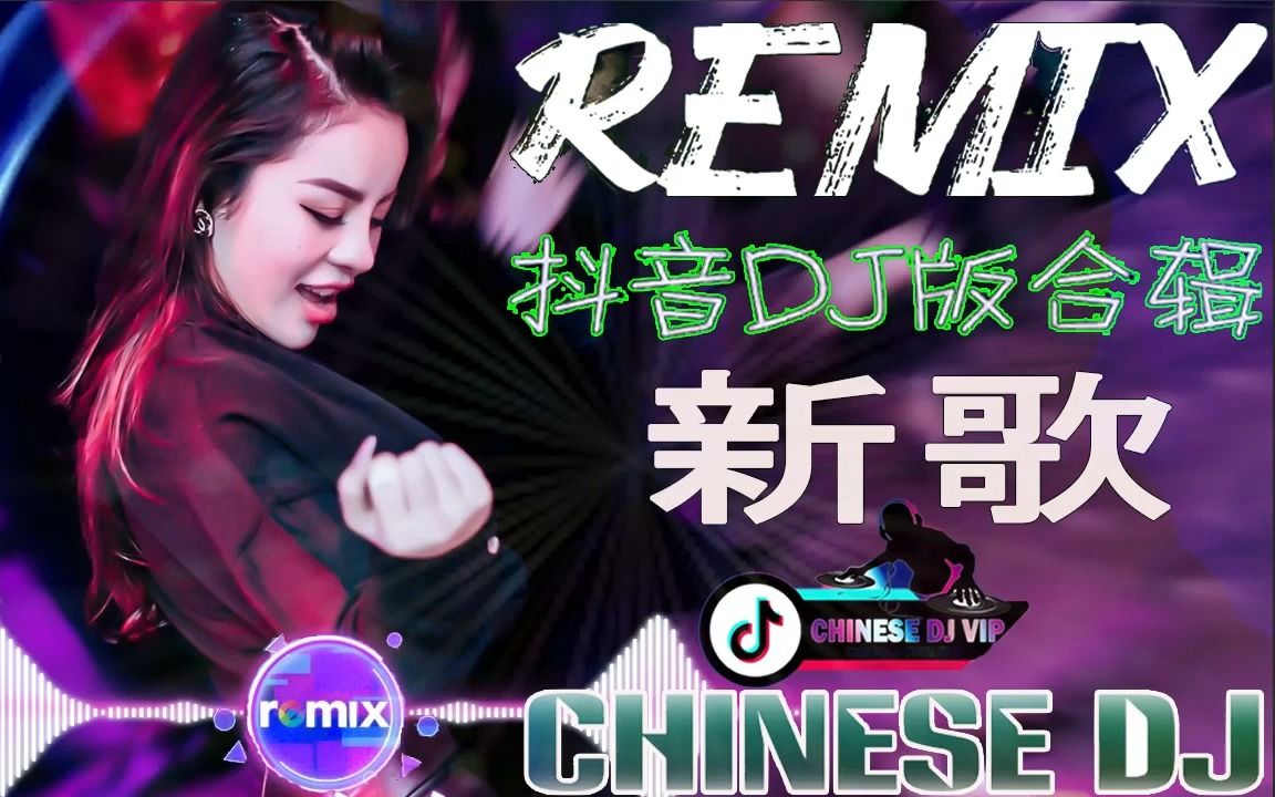 抖音上很火的舞曲叫什么_抖音上火了的舞蹈_抖音上很火的恰恰舞是什么歌