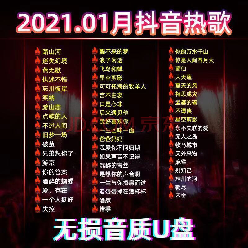 抖音上很火的舞曲叫什么_抖音上火了的舞蹈_抖音上很火的恰恰舞是什么歌