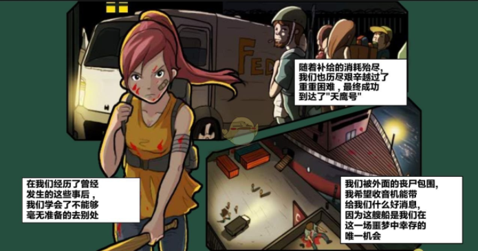 生存游戏小说余苏_生存游戏小说从0_生存小游戏