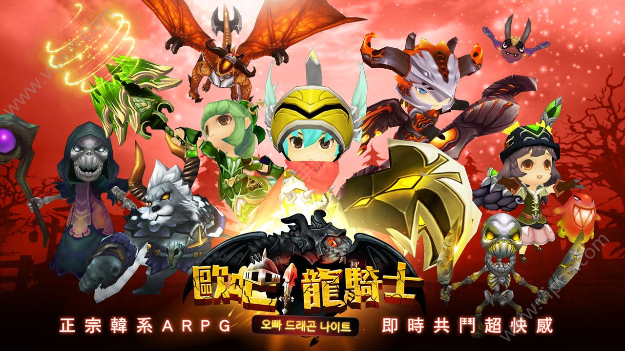 骑士龙战队龙装者_龙骑士4_骑士龙战队龙装者免费观看
