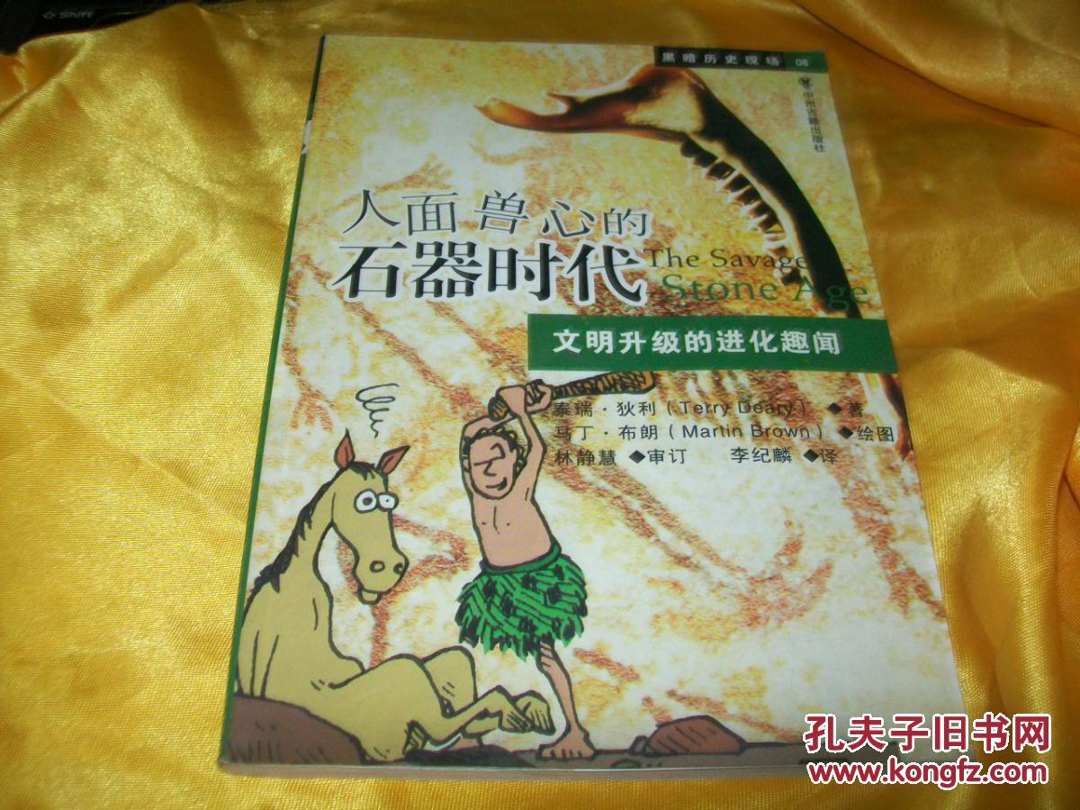 石器时代手游攻略_石器时代2_石器时代觉醒