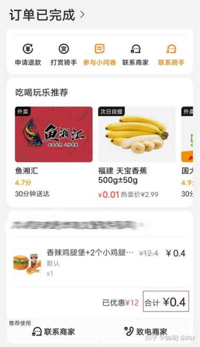 饿了么新用户首减的钱算谁的_饿了新用户首单减免_饿了么新用户首单减15元在哪领