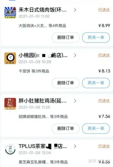 饿了么新用户首减的钱算谁的_饿了么新用户首单减15元在哪领_饿了新用户首单减免