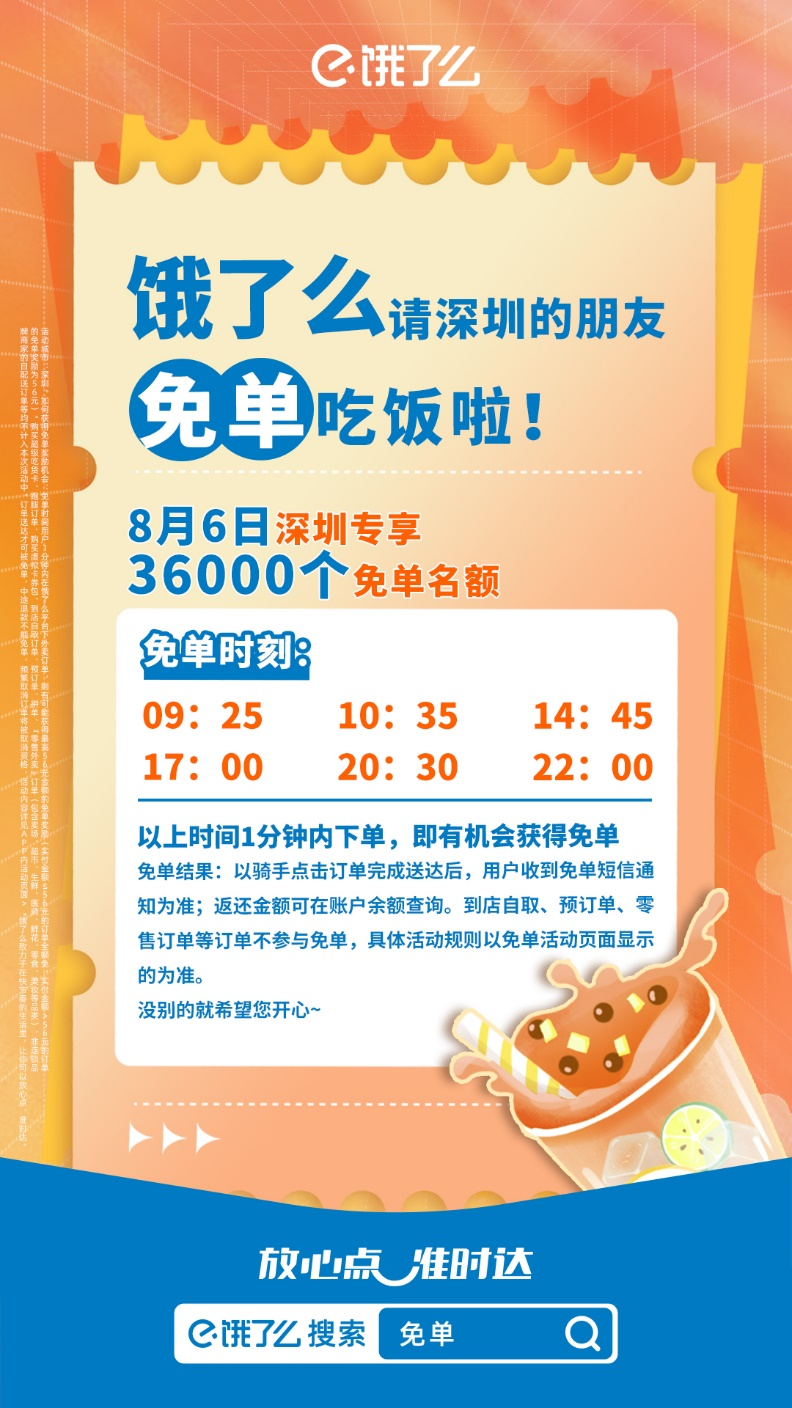 饿了么新用户首减的钱算谁的_饿了么新用户首单减15元在哪领_饿了新用户首单减免