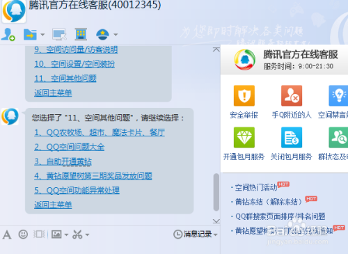 腾讯解除安全模式官网_解除官网腾讯安全模式怎么弄_腾讯怎么解除安全系统
