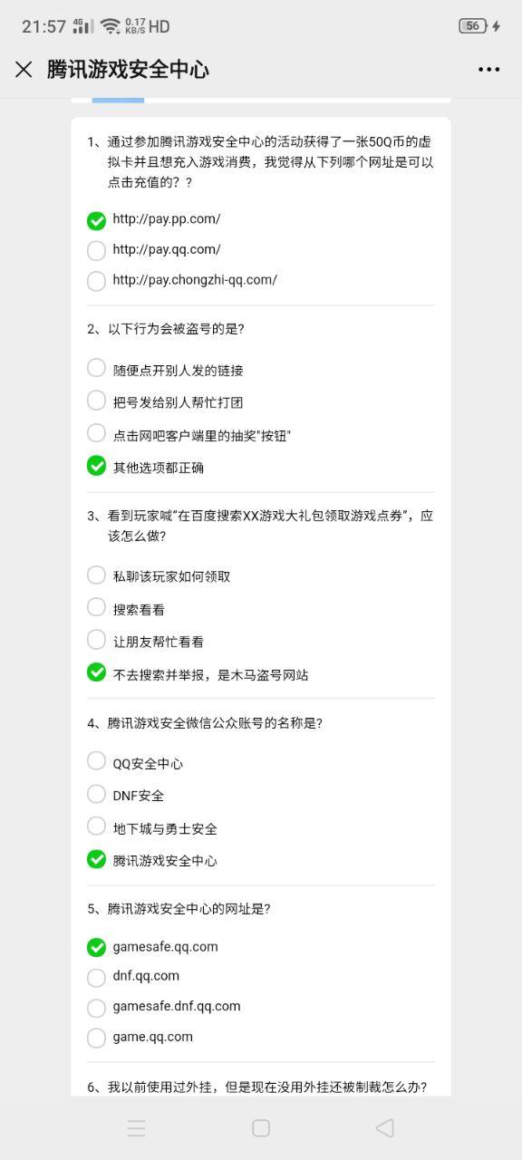 解除官网腾讯安全模式怎么弄_腾讯解除安全模式官网_腾讯怎么解除安全系统