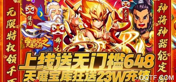 大圣归来安卓版_大圣归来游戏手机版_大圣归来手游下载