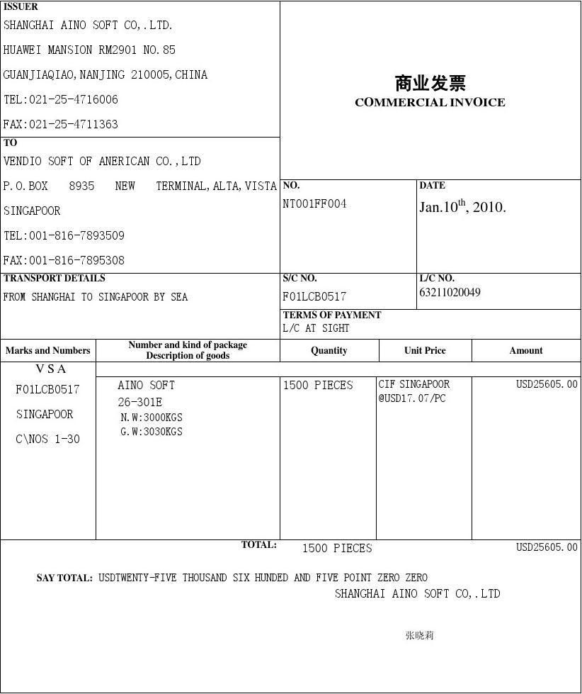 单证通_单证通开票app官网_单证通app官方下载