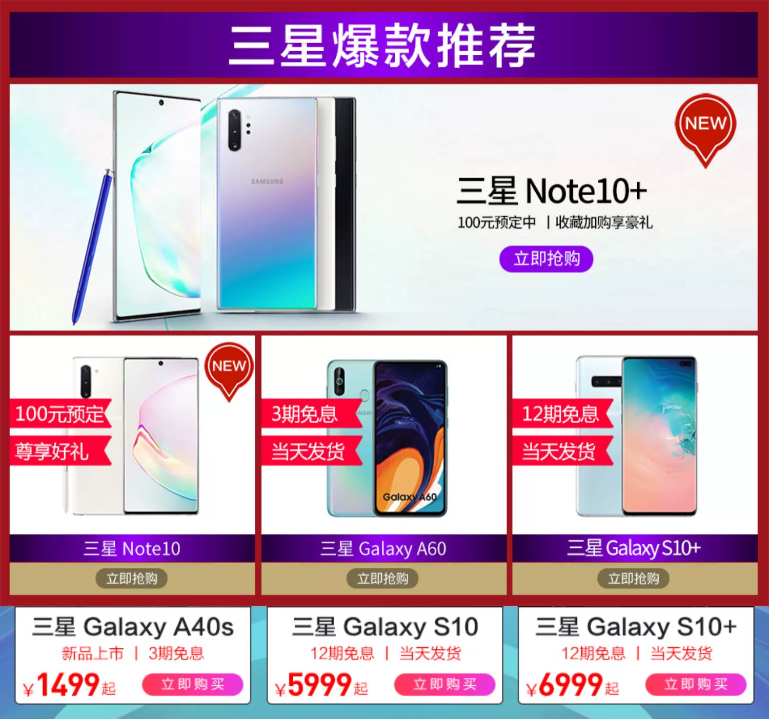 三星商城app_商城三星虞姬多少钱_商城三星文明户有什么待遇