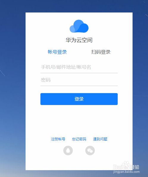 华为查找手机官网登录入口_华为查找手机官网登录入口_华为查找手机官网登录入口