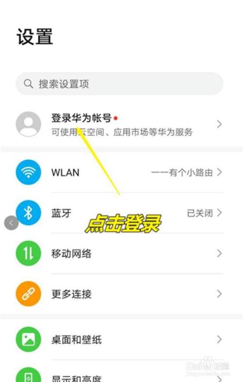 华为查找手机官网登录入口_华为查找手机官网登录入口_华为查找手机官网登录入口