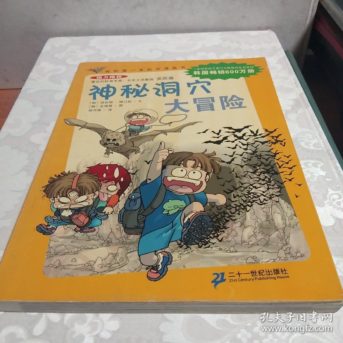 创造属于你的想象力，下载我的世界国际服