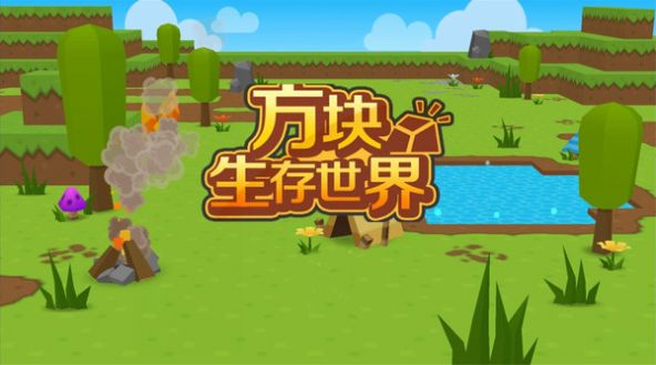 奇幻冒险世界，尽在我的世界国际服官网