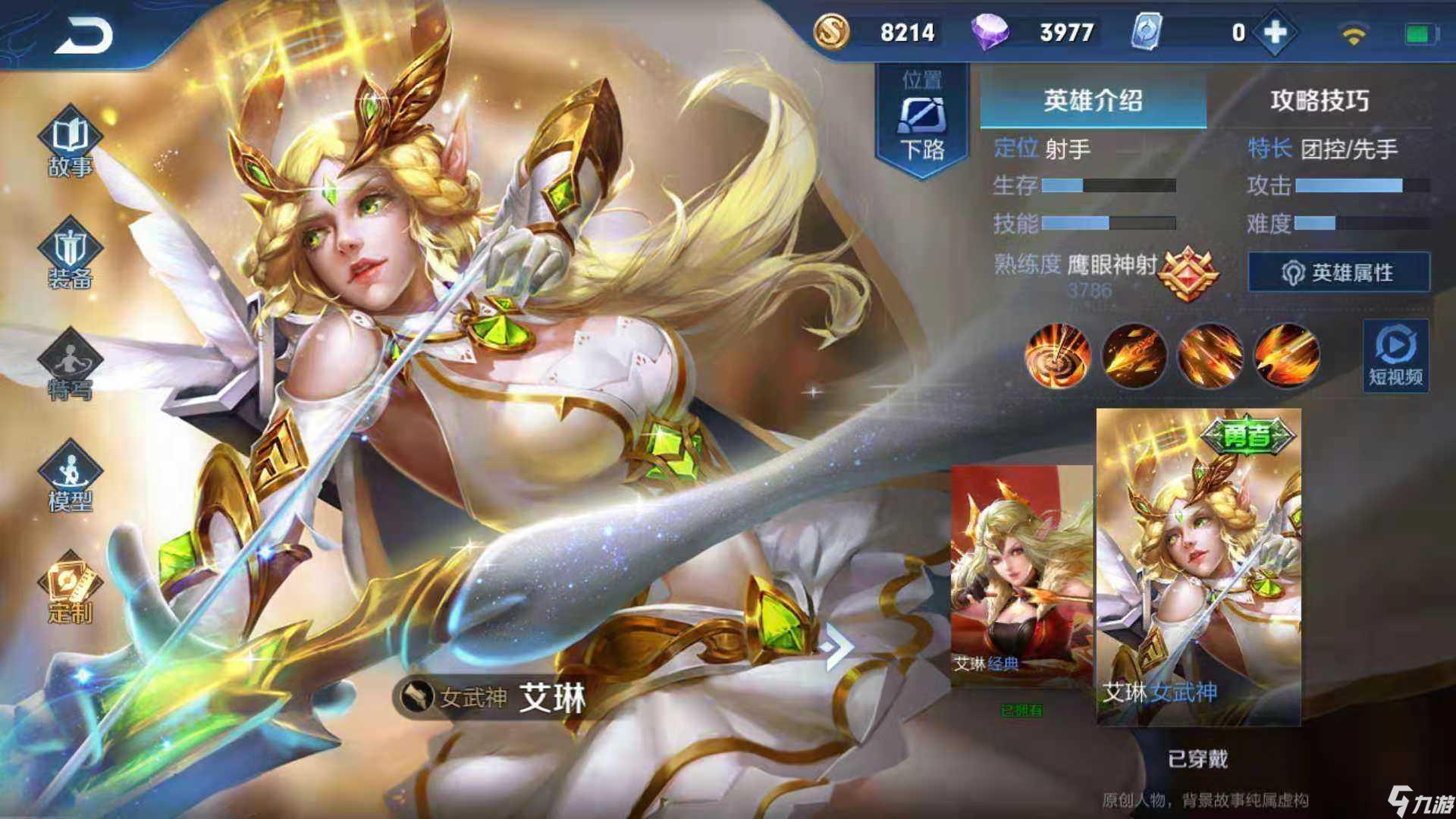 王者荣耀艾琳获得方式_王者荣耀艾琳获得几率_王者荣耀艾琳怎么获得