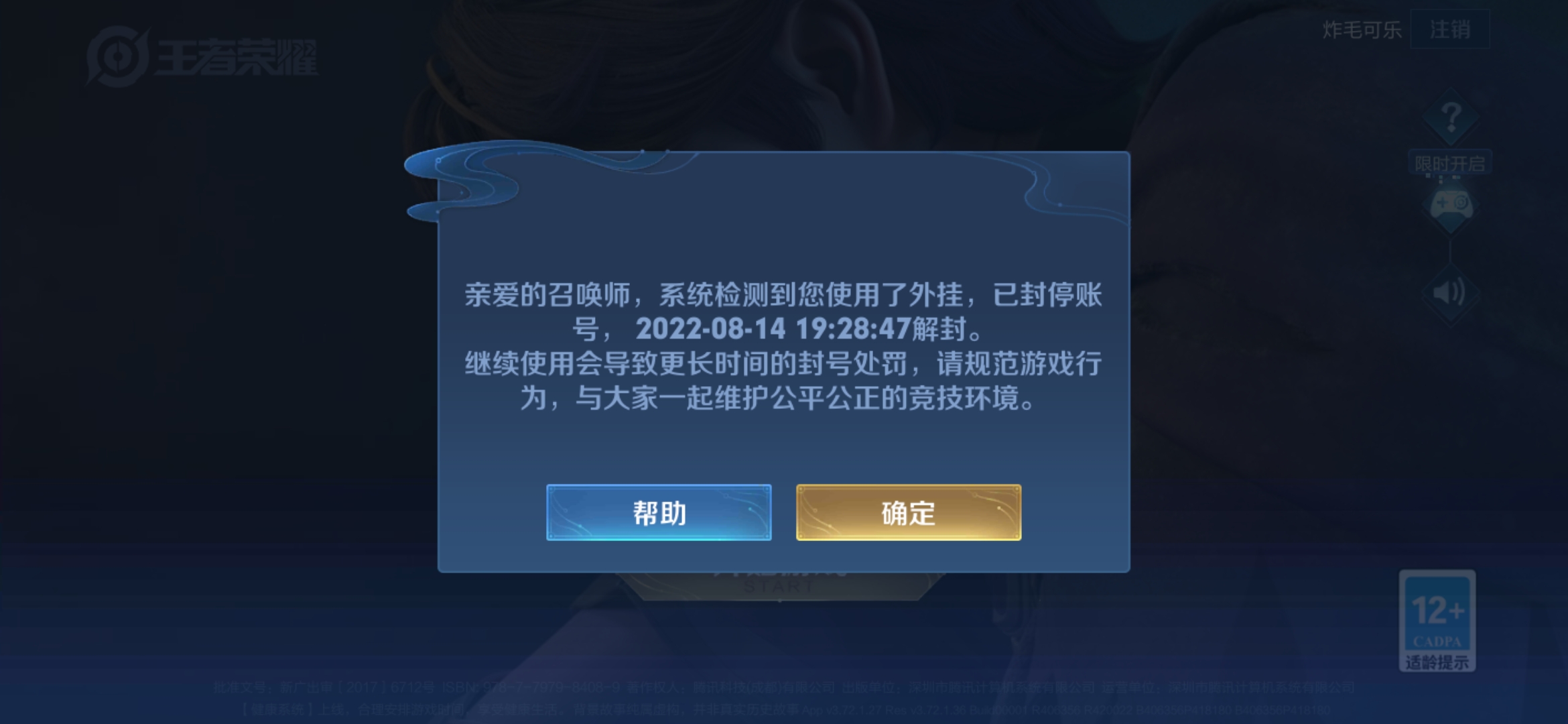 王者荣耀最快封号方法_王者荣耀封号方法有哪些_王者荣耀封号方法