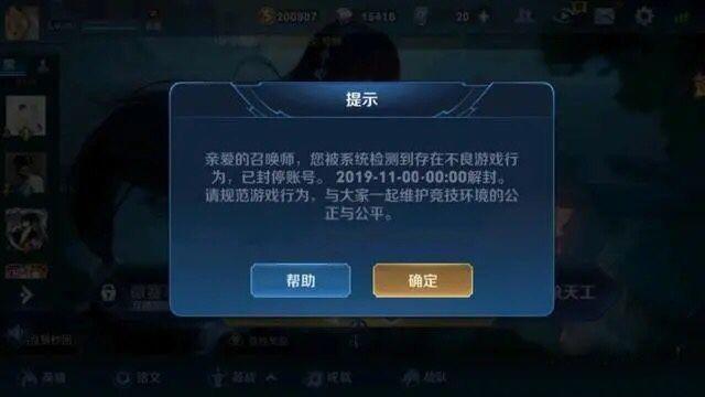王者荣耀封号方法_王者荣耀封号方法有哪些_王者荣耀最快封号方法