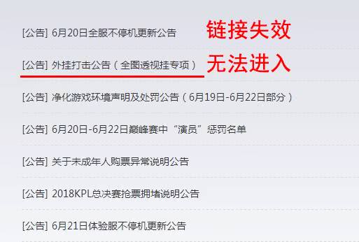 王者荣耀封号方法有哪些_王者荣耀封号方法_王者荣耀最快封号方法
