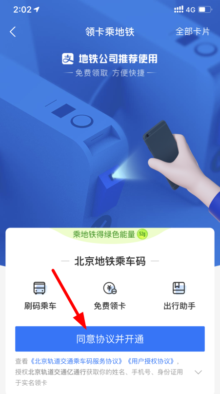 乘车码_乘车码怎么使用_乘车码微信