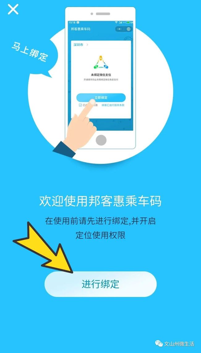 乘车码_乘车码怎么使用_乘车码微信