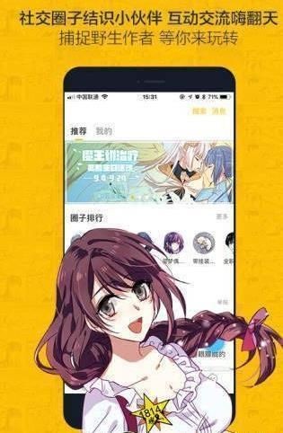 抢先体验!免费下载漫画阅站app,轻松畅享精彩漫画世界 抢先体验!免费下载漫画阅站app,轻松畅享精彩漫画世界